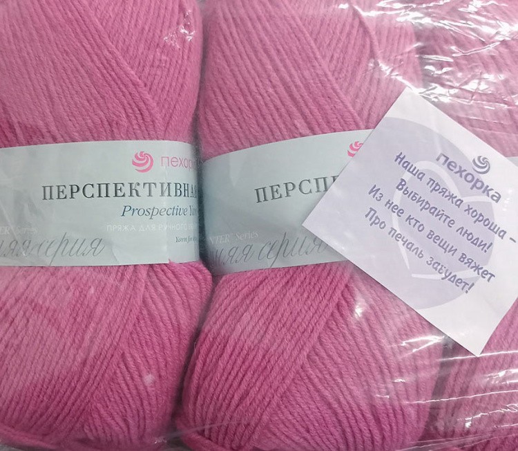 Пряжа Пехорка Перспективная (470), яркий амарин, 5 шт. по 100 г — картинка 2