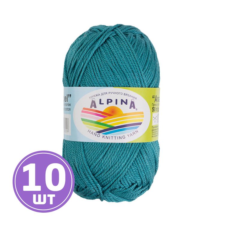 Пряжа Alpina ANABEL (081), сине-серый, 10 шт. по 50 г
