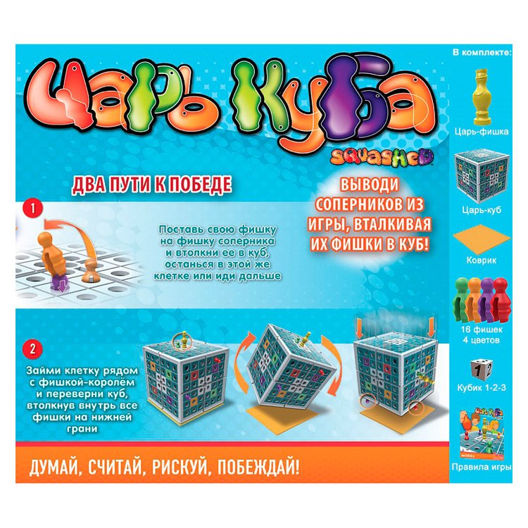 Настольная Игра «Царь Куба» — картинка 2