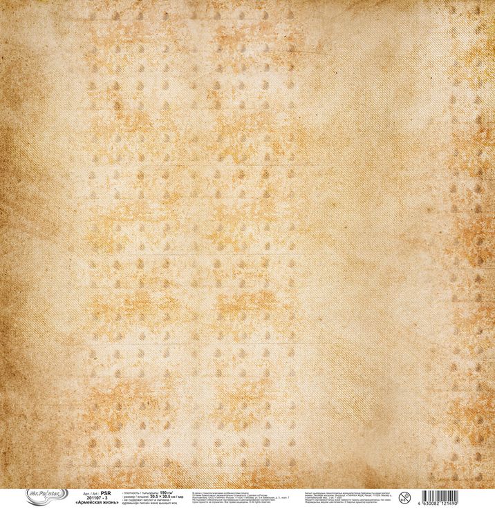 Бумага для скрапбукинга «Армейская жизнь 3», 190 г/м2, 30,5x30,5 см, 10 шт., Mr.Painter — картинка 3