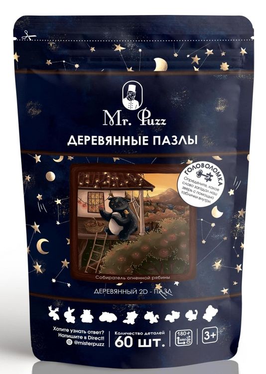 Деревянные пазлы Mr.Puzz «Собиратель огненной рябины» — картинка 2