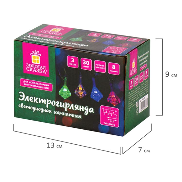 Электрогирлянда светодиодная «Бриллианты», 30 ламп, 3 м, многоцветная — картинка 5