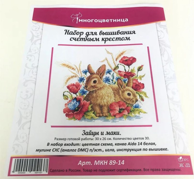 Набор для вышивания «Зайцы и маки» — картинка 5