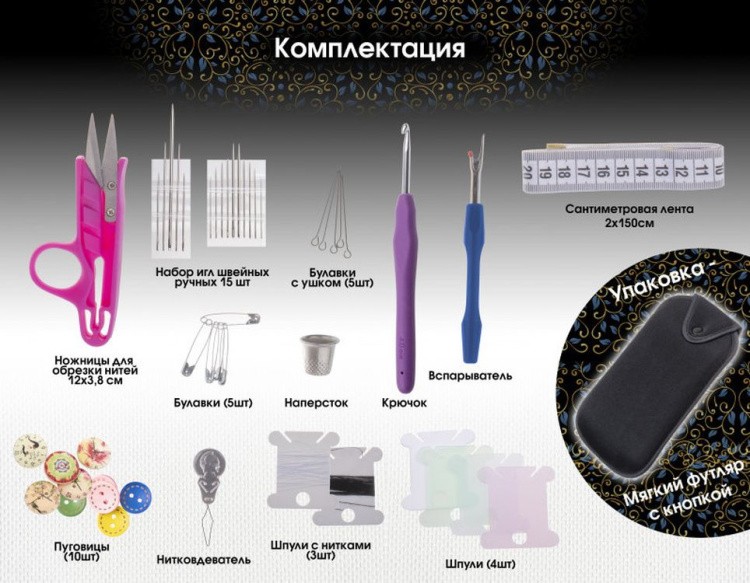 Набор «Дорожный», Perfect Craft — картинка 2