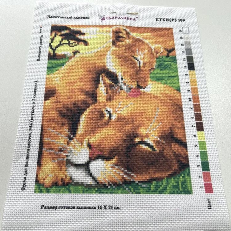 Набор для вышивания «Заботливый львенок» — картинка 4