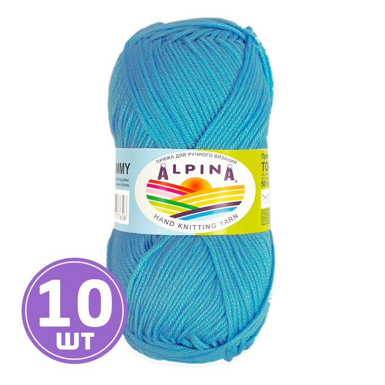 Пряжа Alpina TOMMY (030), ярко-голубой, 10 шт. по 50 г