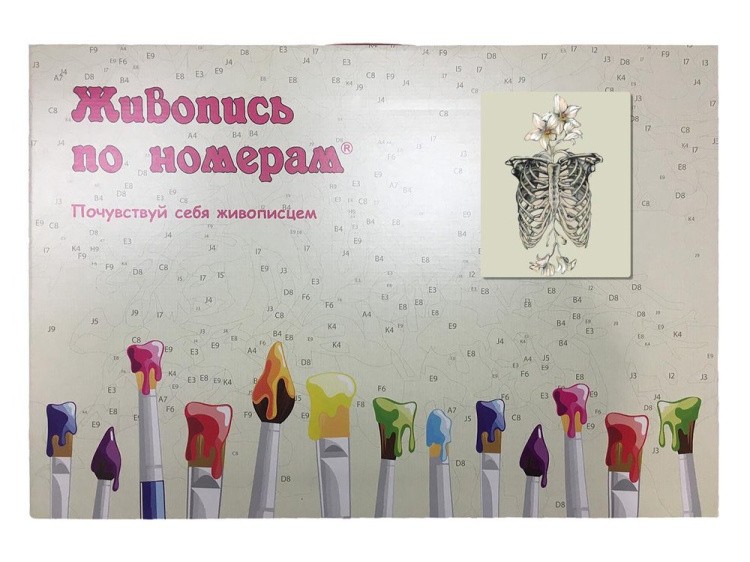 Картина по номерам «Скелет и цветы» — картинка 5