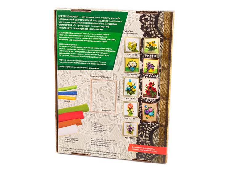 3D-картина из фоамирана «Маки» — картинка 5