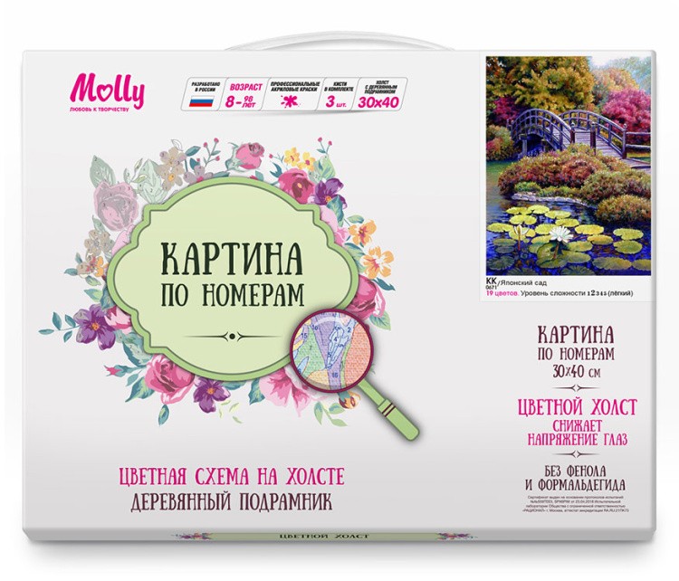 Картина по номерам «Японский сад» — картинка 2