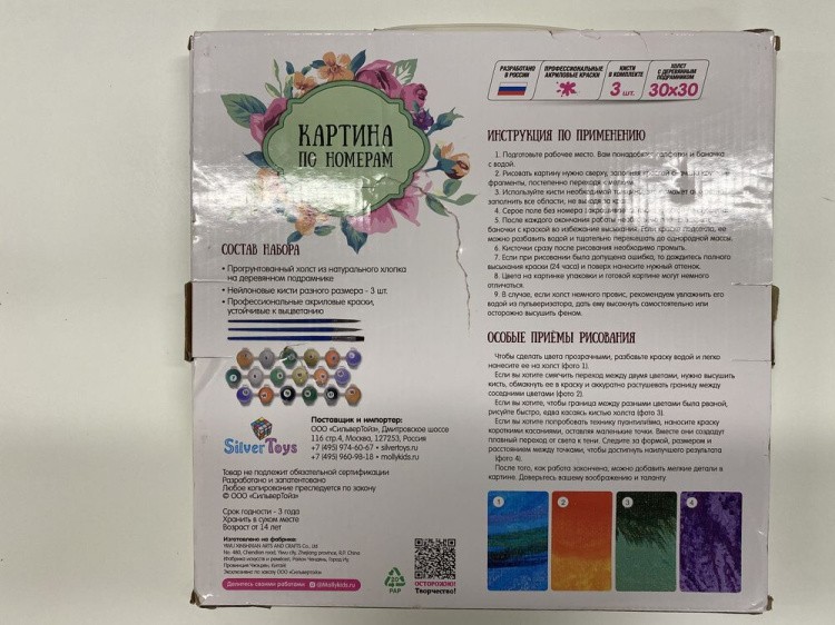 УЦЕНКА. Картина по номерам «Городок на реке» (порвана коробка) — картинка 3