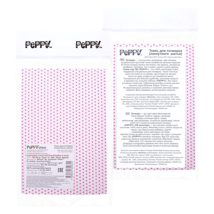 Ткань для пэчворка «БАБУШКИН СУНДУЧОК», 50x55 см, 140 г/м2, 100% хлопок, цвет: БС-05 крупный горох, белый/ярко-розовый, Peppy — картинка 3