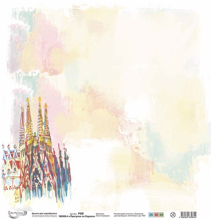 Бумага для скрапбукинга «Прогулки по Европе. Барселона», 190 г/м2, 30,5x30,5 см, 10 шт., Mr.Painter — картинка 2