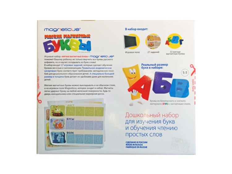 Мягкие магнитные буквы Magneticus — картинка 4