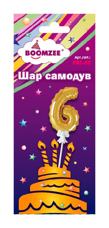 Шар самодув «Цифра 6», 5 шт., 13-14 см, цвет: золотой, BOOMZEE — картинка 2