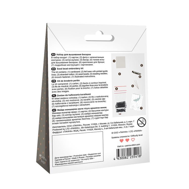 Набор для вышивания «Брошь. Крокодил» — картинка 5