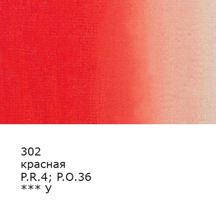 Краска гуашь «Gallery», художественная группа 1, 40 мл, 6 шт., цвет: 302 красный (red), Vista-Artista — картинка 2