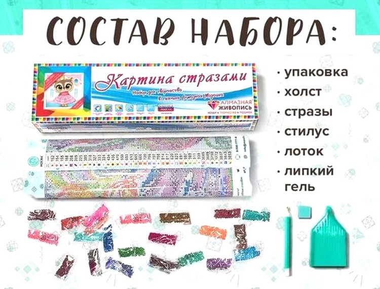 Алмазная вышивка «Совушка принцесса» — картинка 2