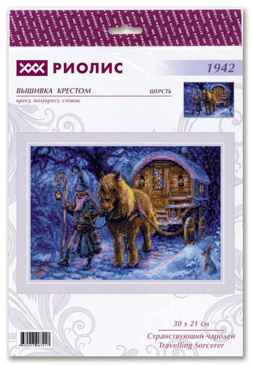 Набор для вышивания «Странствующий чародей» — картинка 2