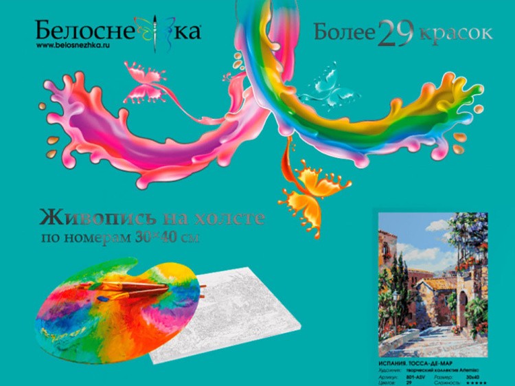 Картина по номерам «Испания. Тосса-де-Мар» — картинка 4