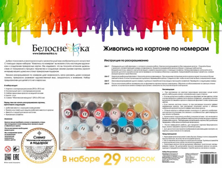 Картина по номерам «Испания. Михас» — картинка 5