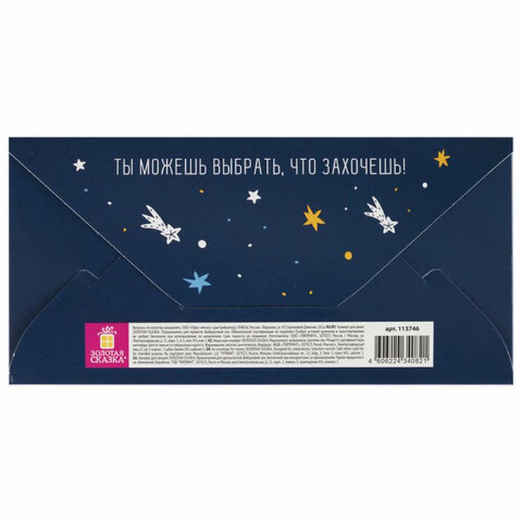 Конверт для денег «Долго доходит, что дарить...» — картинка 2