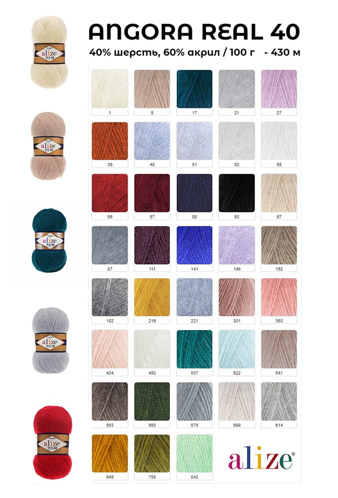Пряжа ALIZE Angora Real 40 (Ангора реал 40) (553), кофе меланж, 5 шт. по 100 г — картинка 3