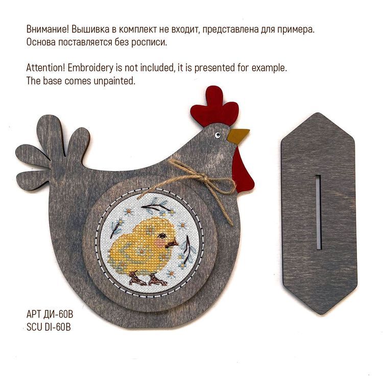 Рамка для вышивки «Курочка» — картинка 2