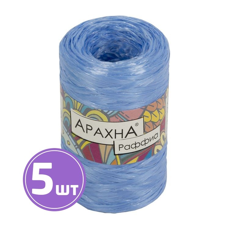 Пряжа Arachna Raffia (27), темно-голубой, 5 шт. по 50 г