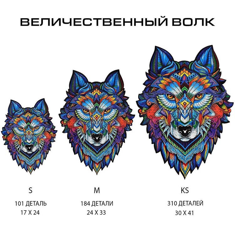Деревянный пазл Unidragon «Величественный Волк», размер M (А4) — картинка 14