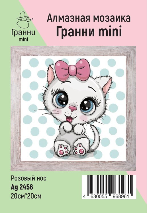 Алмазная вышивка «Розовый нос» — картинка 3