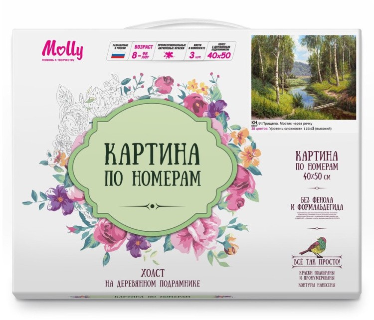 Картина по номерам «Прищепа. Мостик через реку» — картинка 2