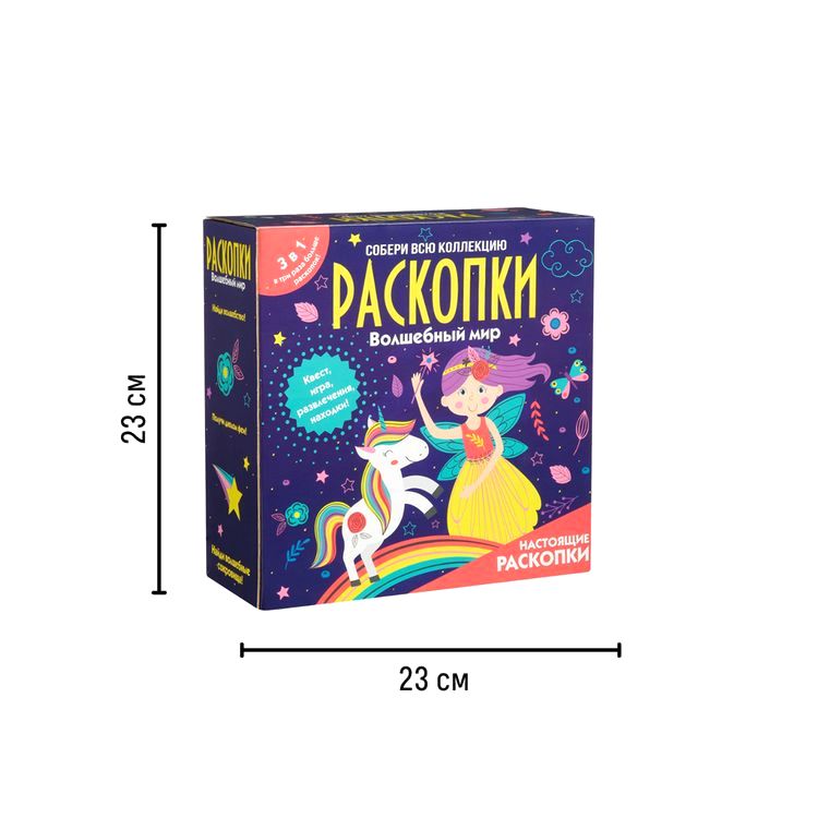 Набор с квестом 3 в 1 «Волшебный мир», Bumbaram — картинка 4