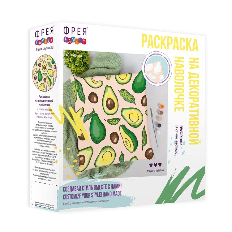 Раскраска на декоративной наволочке «В стиле авокадо», Фрея — картинка 4