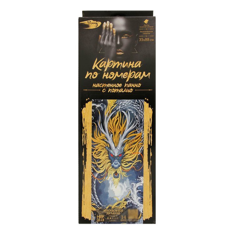Картина по номерам с поталью «Панно Японский дракон» — картинка 2