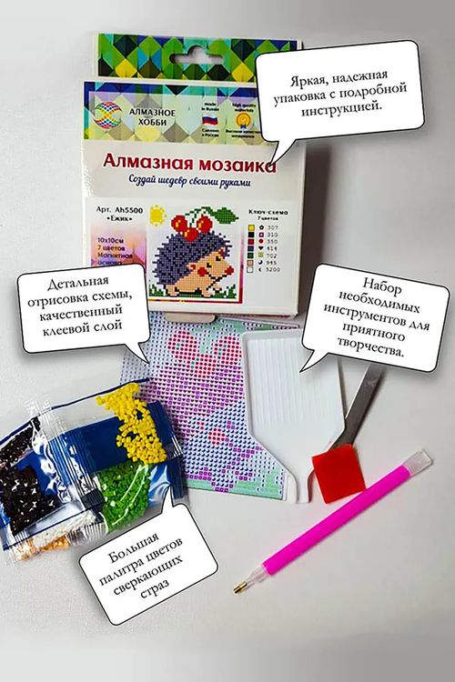 Алмазная вышивка «Ежик» — картинка 2