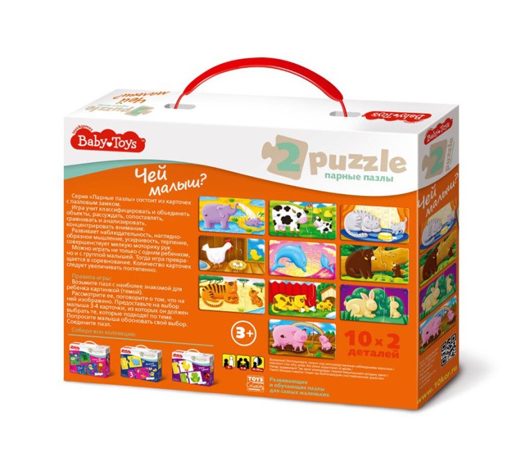 Настольная игра: парные пазлы «Чей малыш?» — картинка 6