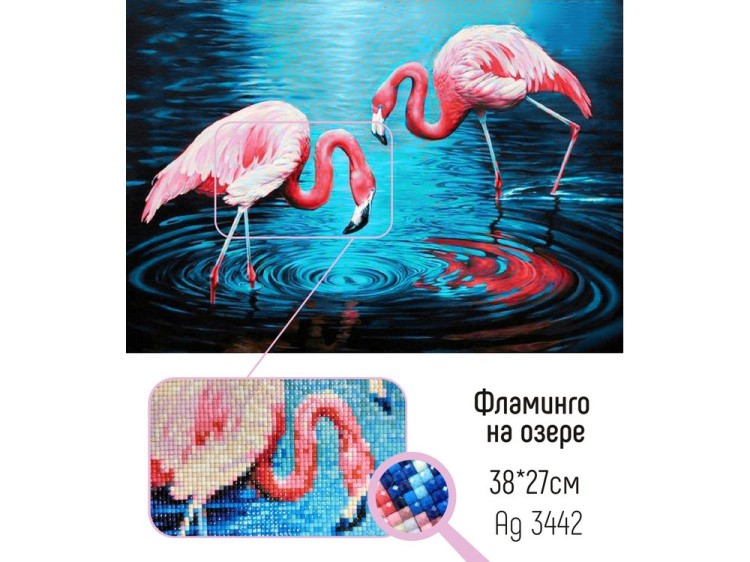 Алмазная вышивка «Фламинго на озере» — картинка 3