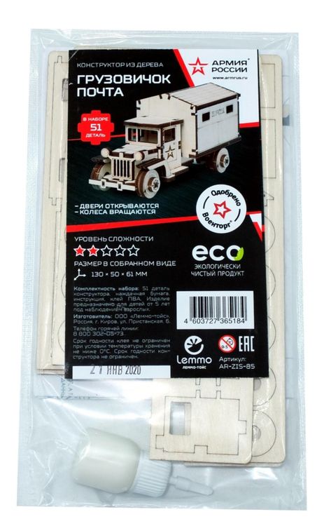Конструктор из дерева «Грузовичок Почта», Армия России — картинка 4