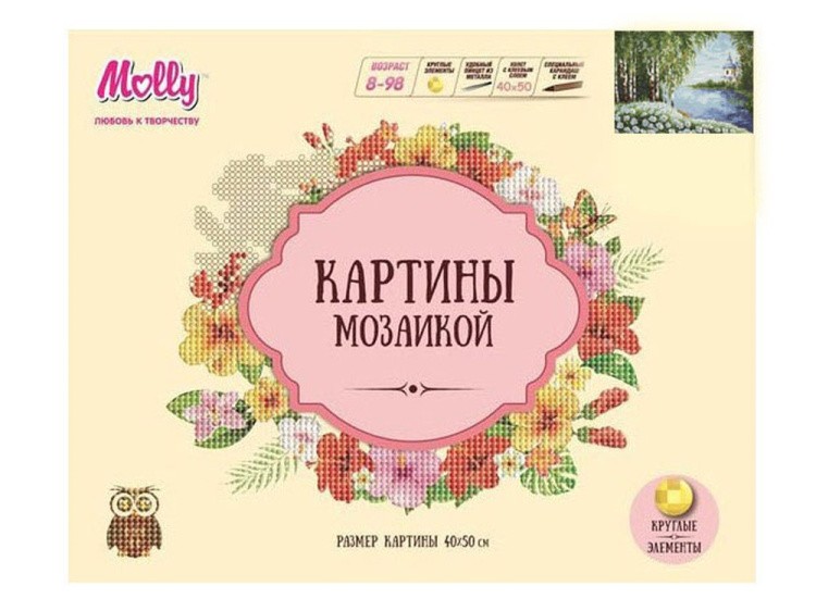 Алмазная вышивка «Летний полдень» — картинка 2