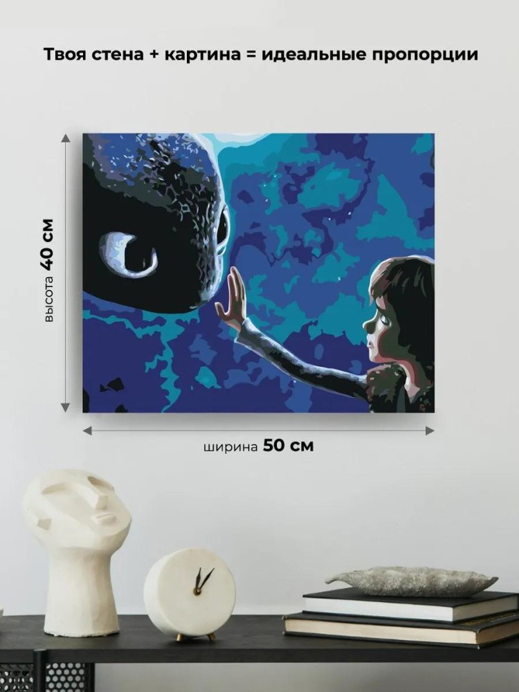 Картина по номерам «Беззубик» — картинка 3