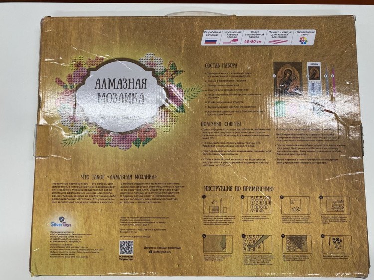 УЦЕНКА. Алмазная вышивка 5D «Вера, Надежда, Любовь и Матерь их София» (порвана коробка) — картинка 3