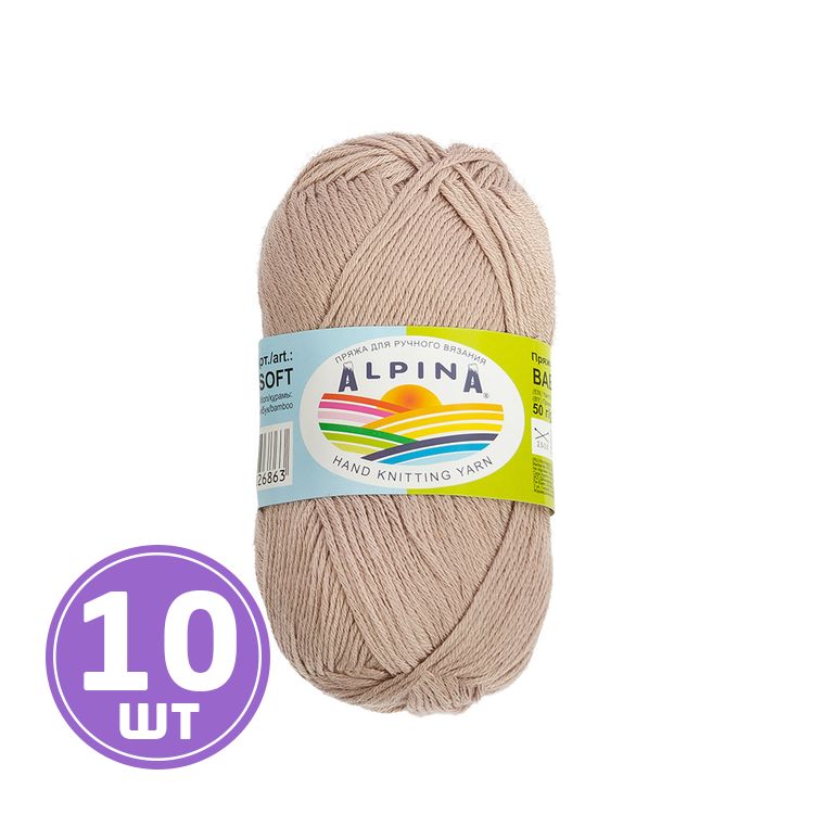 Пряжа Alpina BABY SUPER SOFT (09), какао, 10 шт. по 50 г