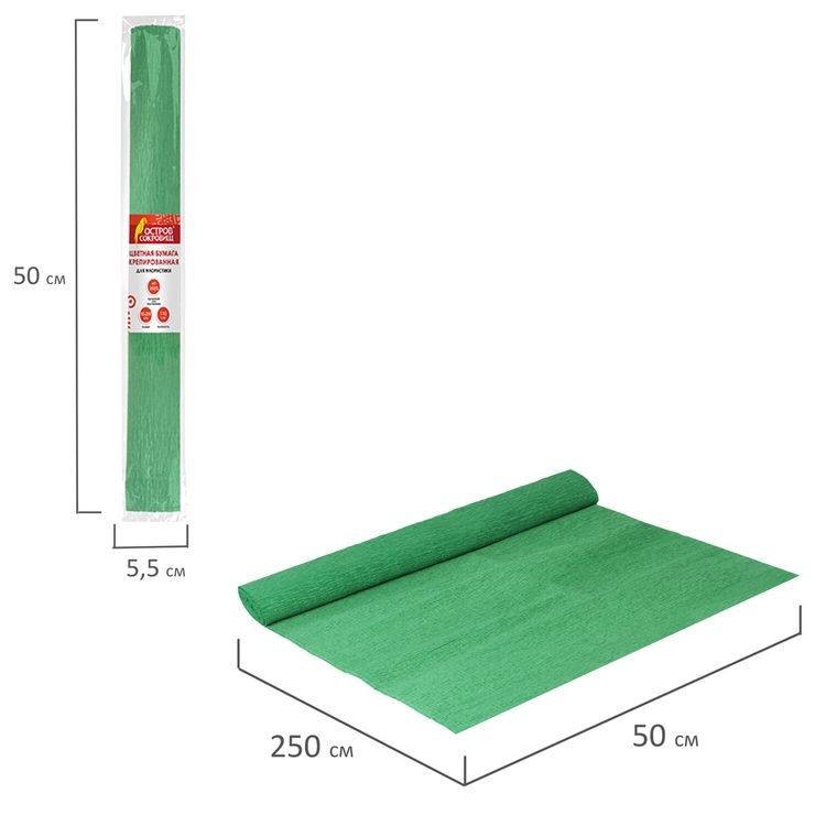 Бумага гофрированная (креповая), 110 г/м2, зеленая, 50х250 см, ОСТРОВ СОКРОВИЩ — картинка 5