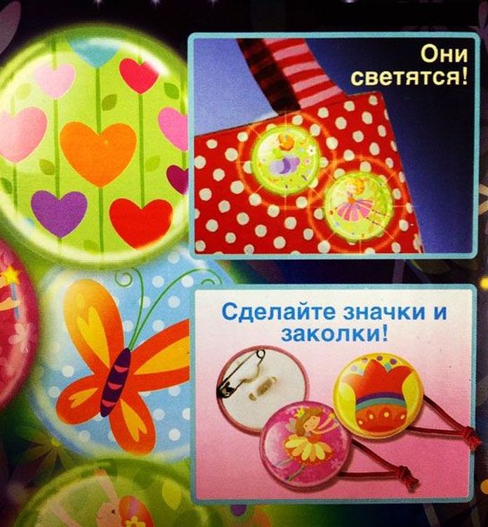 Набор для творчества «Сияющие в темноте» - Значки-Светлячки — картинка 9