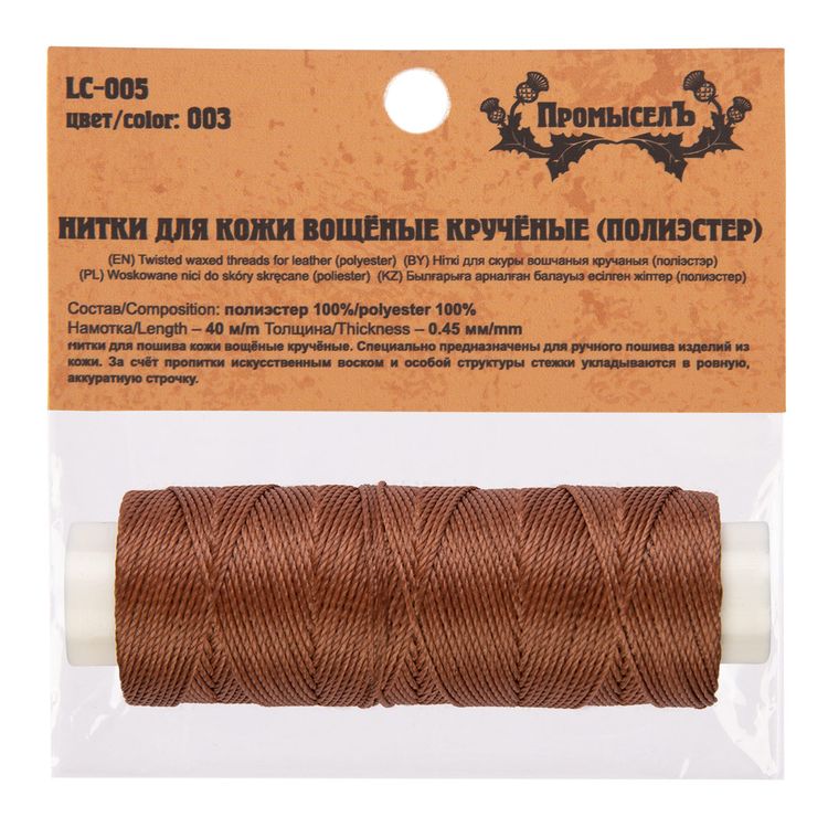 Нитки для кожи вощёные, крученые (полиэстер), 0,45 мм, 40 м, цвет: коричневый, Промысел — картинка 3