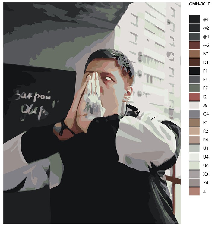 Картина по номерам «CMH: Руслан Crazy Mega Hell 9» — картинка 2