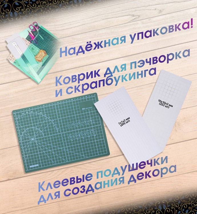 Набор для скрапбукинга «Аккуратность», Perfect Craft — картинка 7
