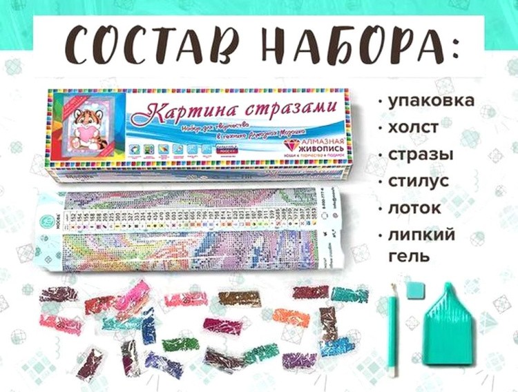 Алмазная вышивка «Тигренок и сердце» — картинка 2