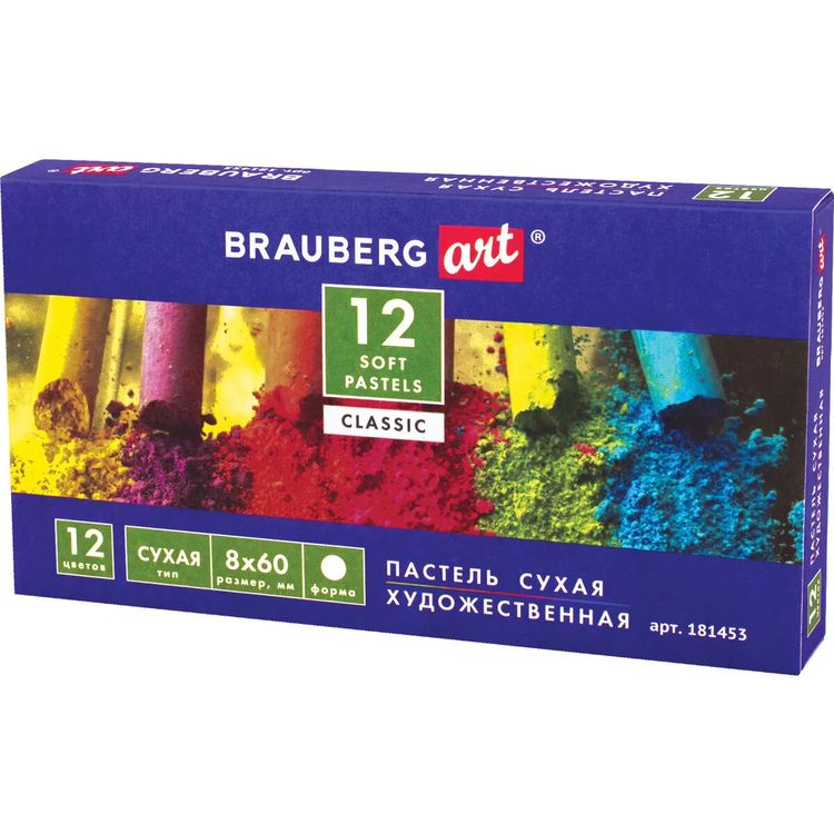 Пастель сухая художественная 12 цв., круглое сечение, BRAUBERG ART CLASSIC — картинка 2