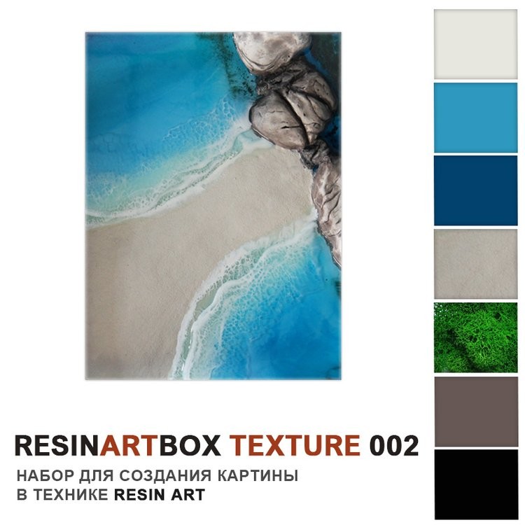 Набор ResinArtBox Texture 002